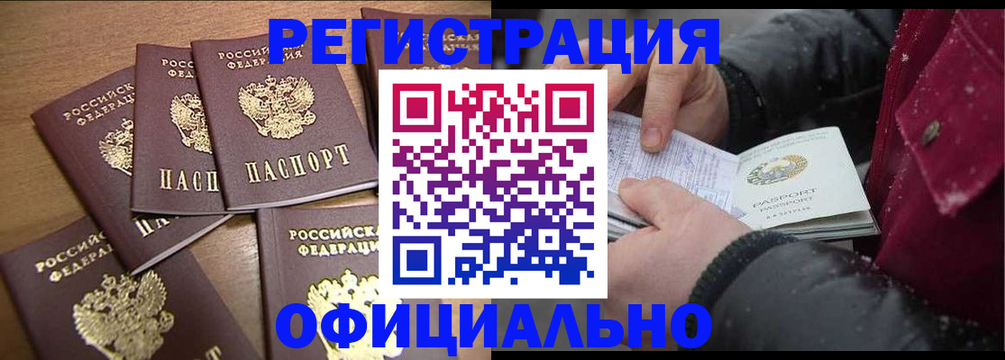 прописка регистрация в Семикаракорске