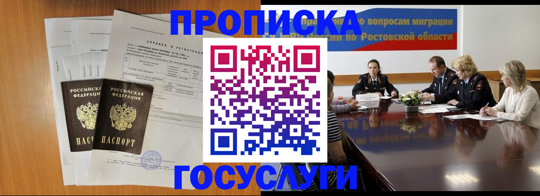 регистрация для школы в Семикаракорске