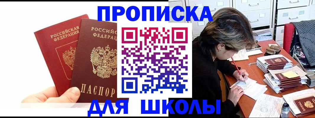 временная регистрация собственник в Семикаракорске