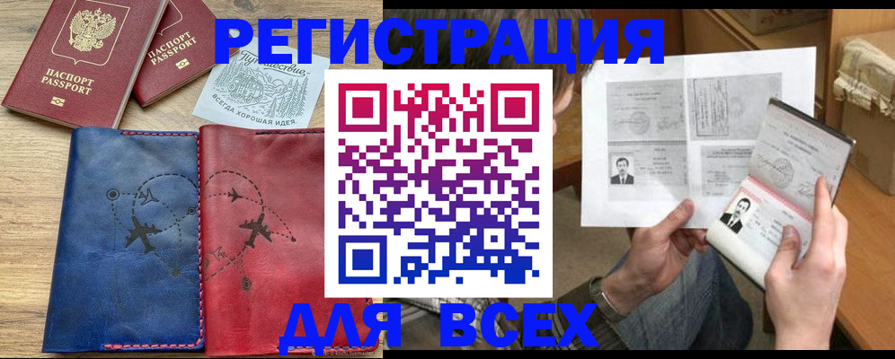 регистрация в Семикаракорске