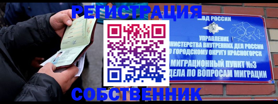 временная регистрация для школы в Семикаракорске
